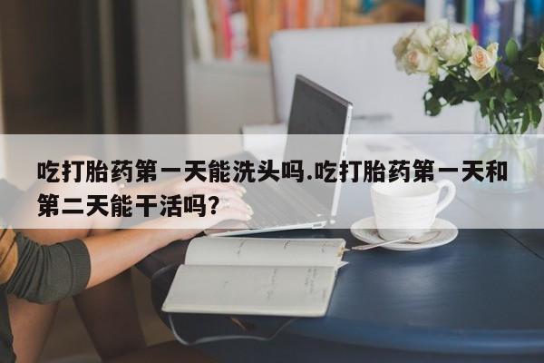 打胎药在线购买微信资讯 第77页