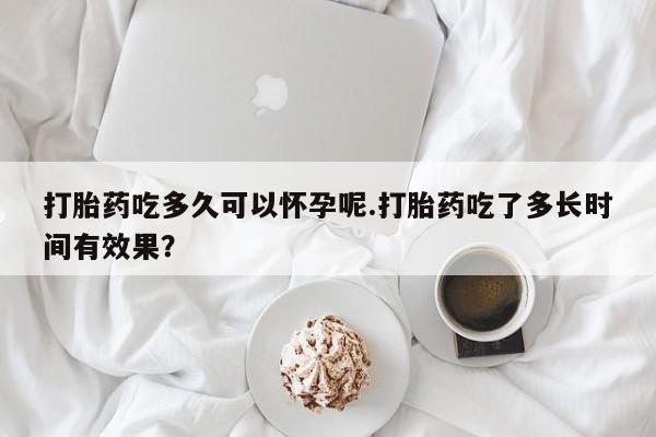 打胎药在线购买微信新闻 第61页