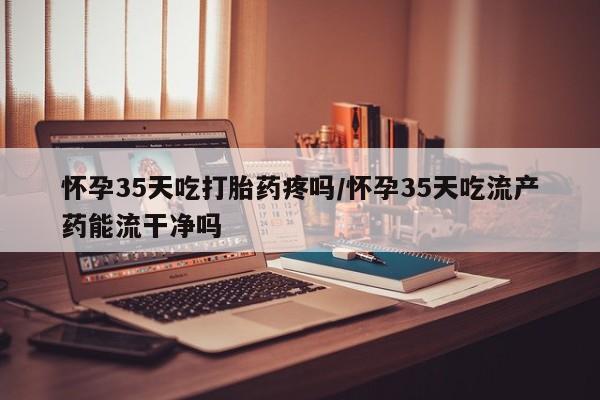 打胎药在线购买微信动态 第39页