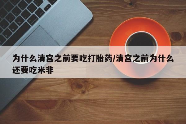 打胎药在线购买微信新闻 第19页