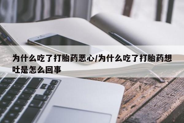 打胎药在线购买微信动态 第9页