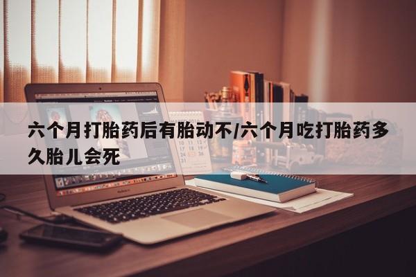 打胎药在线购买微信新闻 第10页